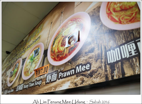 kk_Ah Lim Penang Mee Udang